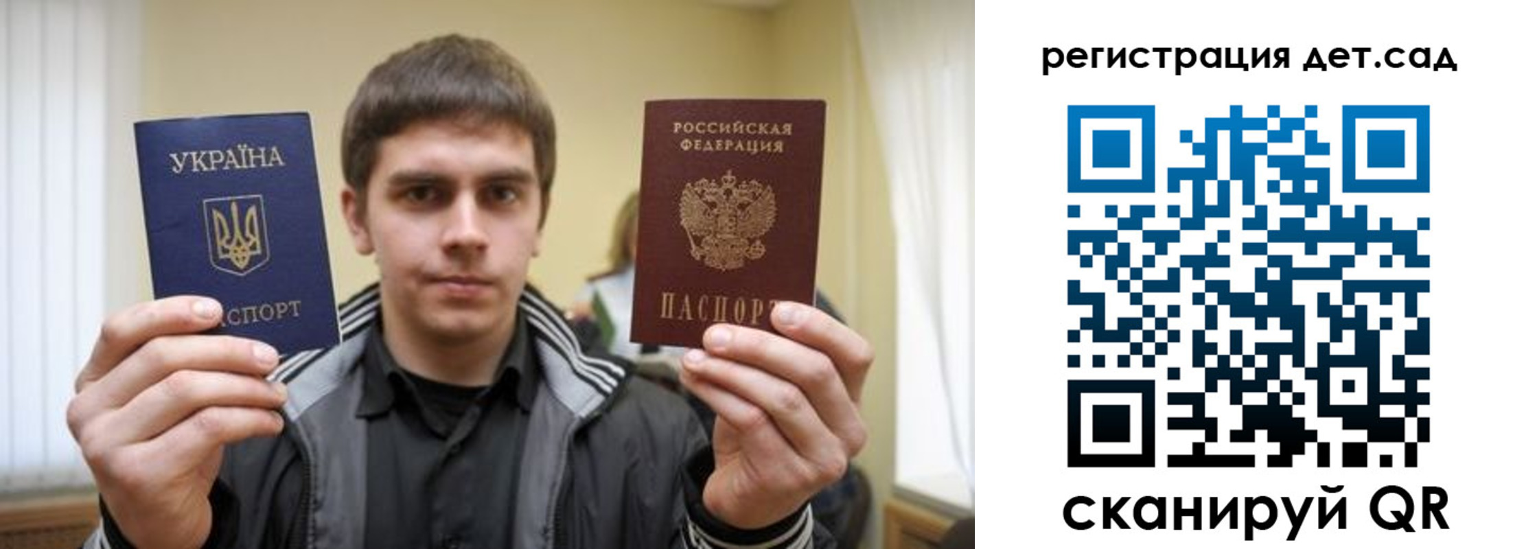прописка штамп в Купино