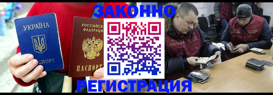 где прописаться в Купино