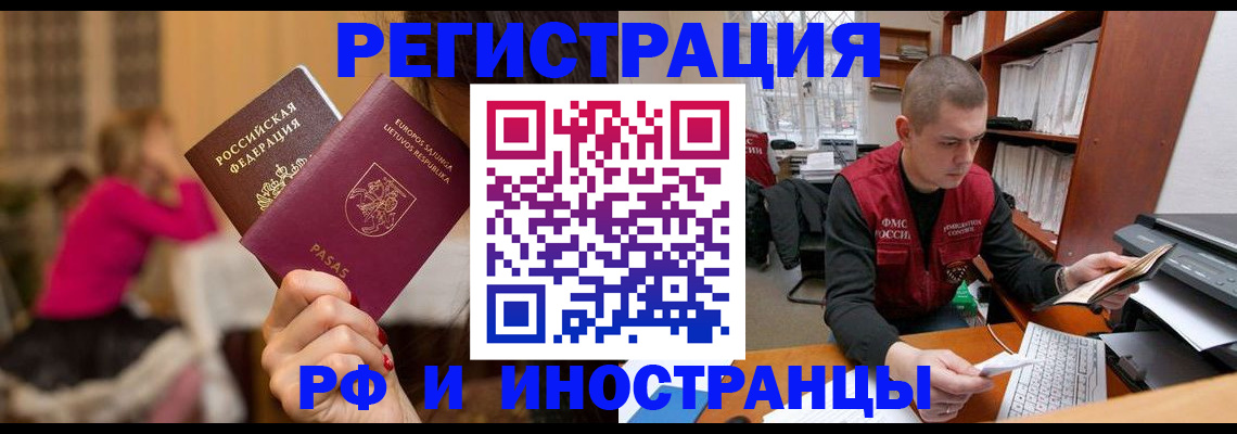 найти адрес прописки в Купино